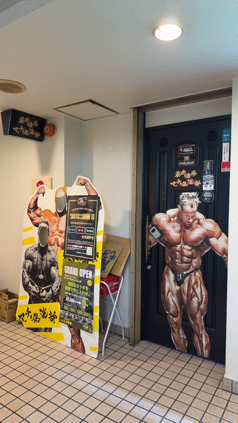 筋肉酒場 マッチョ倶楽部 メインビジュアル